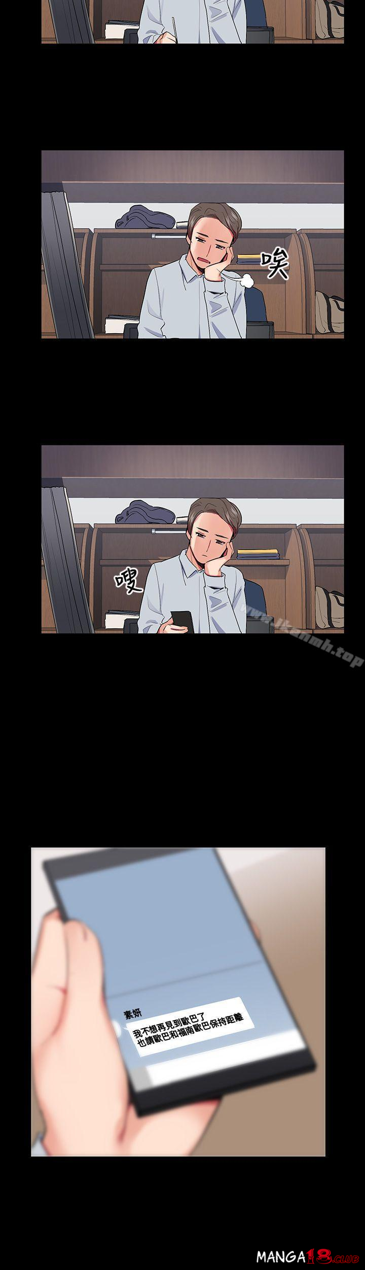 Secret Partner Raw Chapter 15 Page 33