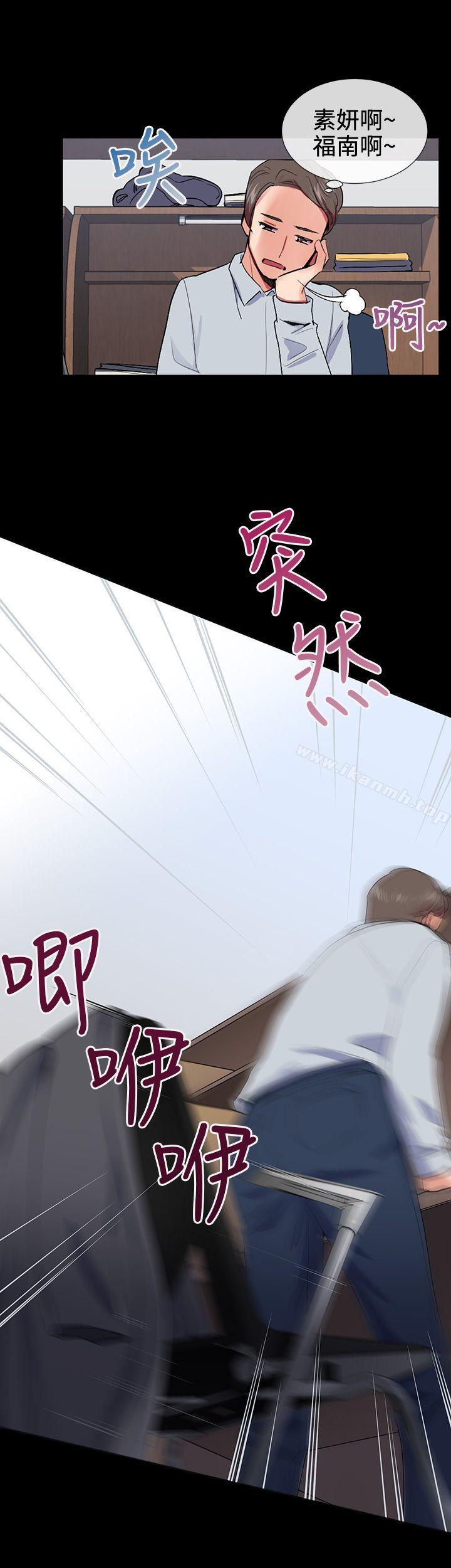 Secret Partner Raw Chapter 15 Page 34