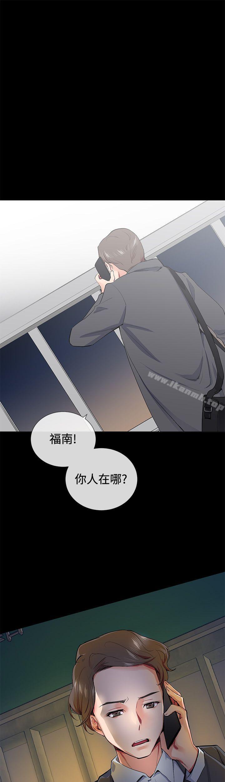Secret Partner Raw Chapter 15 Page 35