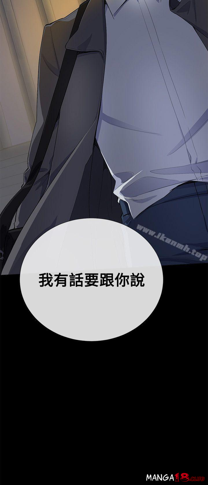Secret Partner Raw Chapter 15 Page 36