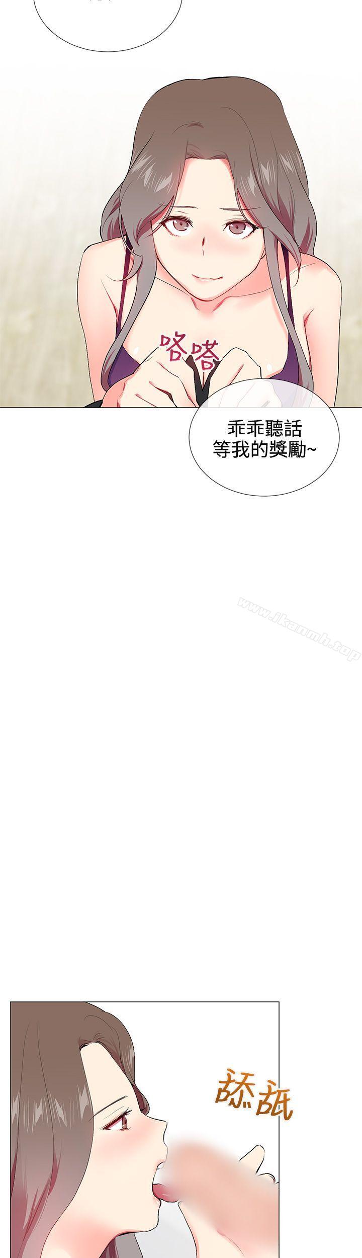 Secret Partner Raw Chapter 15 Page 5