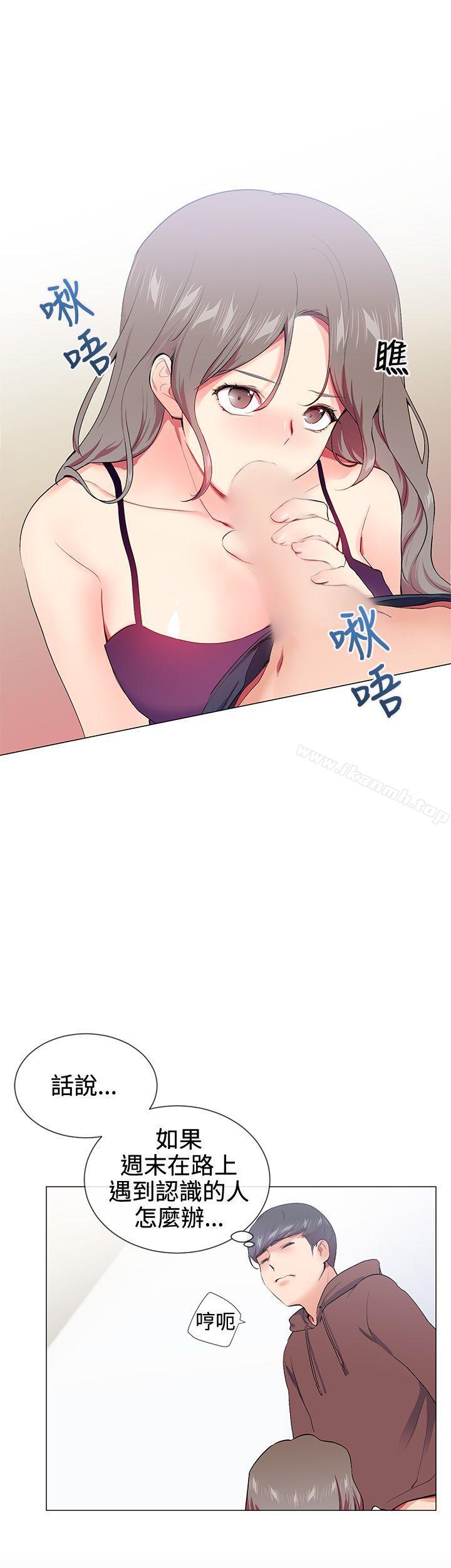 Secret Partner Raw Chapter 15 Page 7