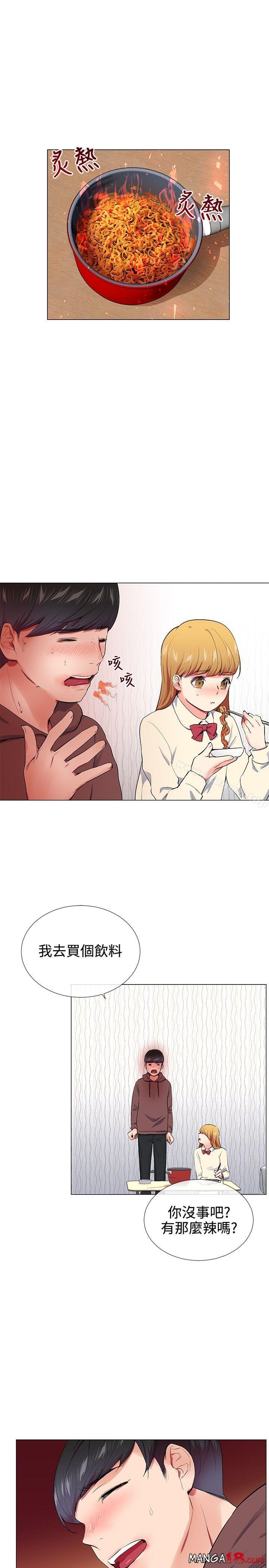Secret Partner Raw Chapter 16 Page 1