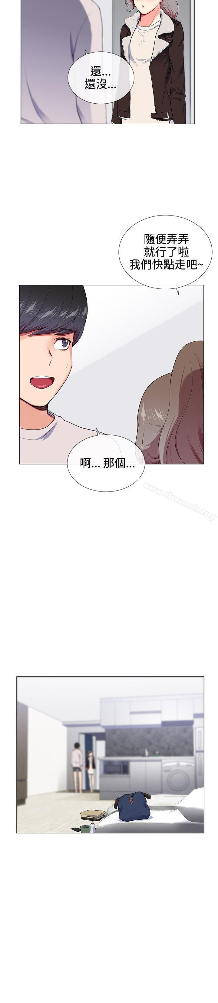 Secret Partner Raw Chapter 16 Page 10