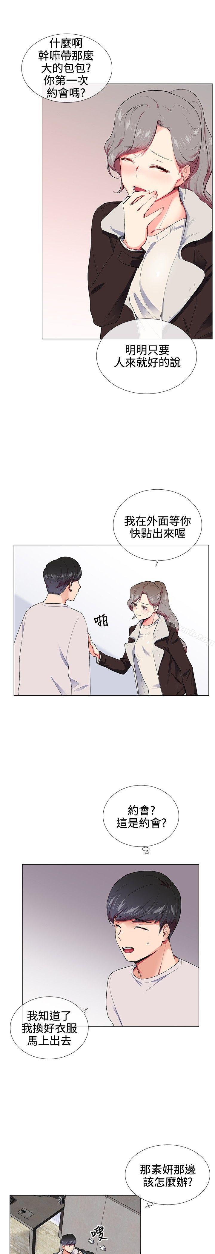 Secret Partner Raw Chapter 16 Page 11