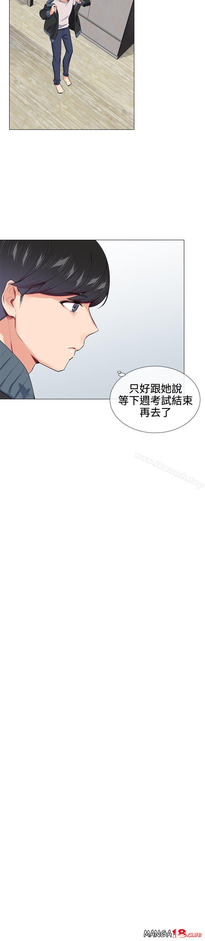 Secret Partner Raw Chapter 16 Page 12