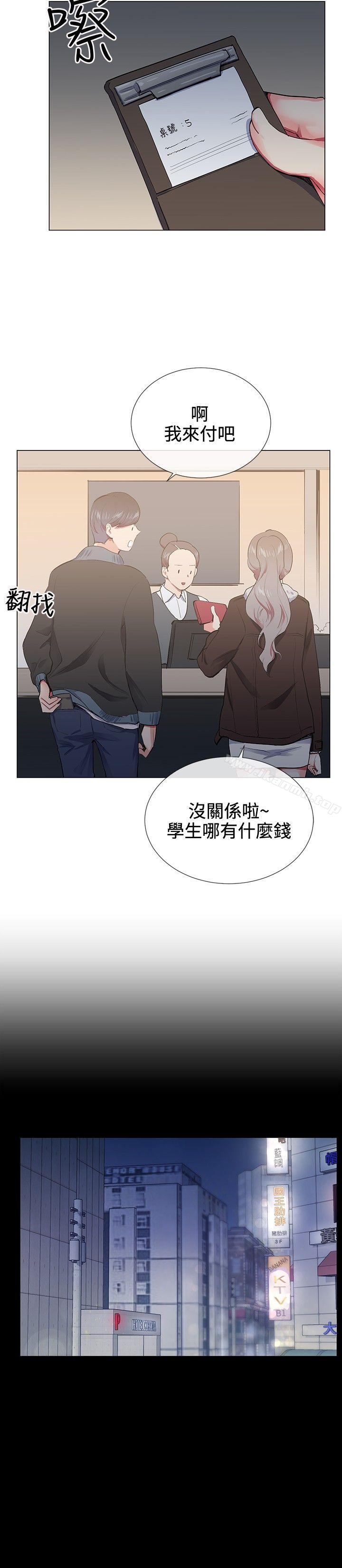Secret Partner Raw Chapter 16 Page 14