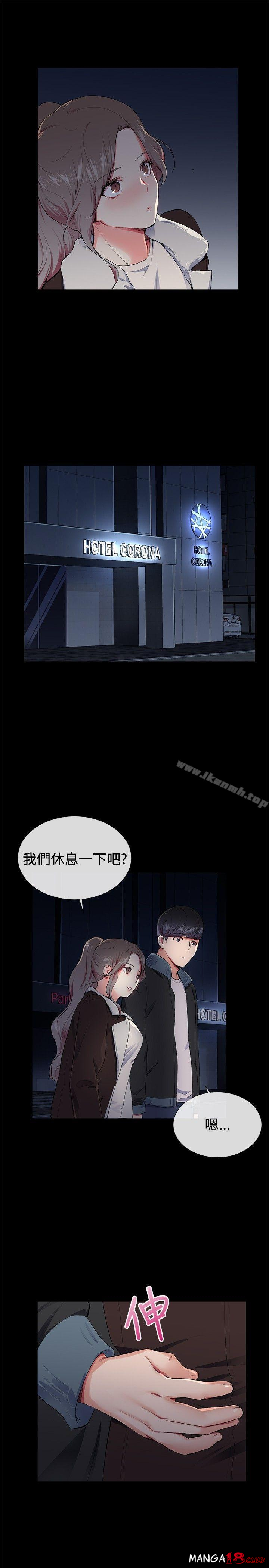 Secret Partner Raw Chapter 16 Page 15
