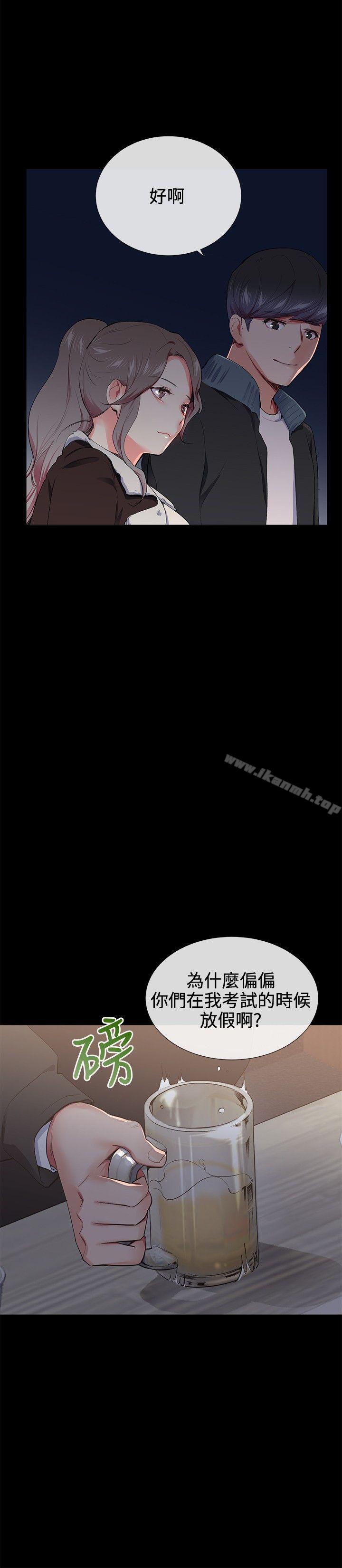 Secret Partner Raw Chapter 16 Page 16