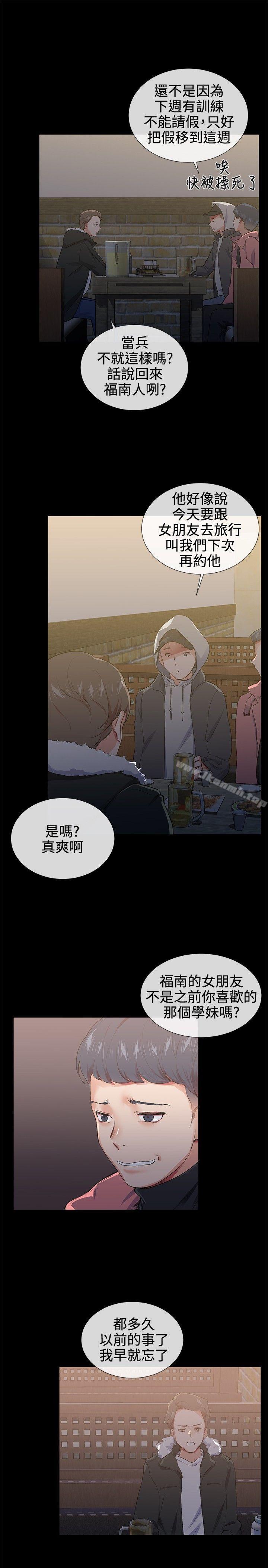 Secret Partner Raw Chapter 16 Page 17