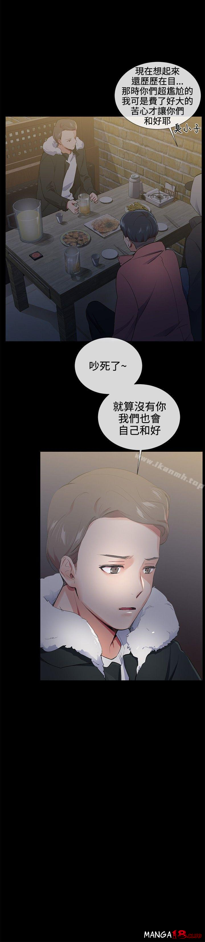 Secret Partner Raw Chapter 16 Page 18