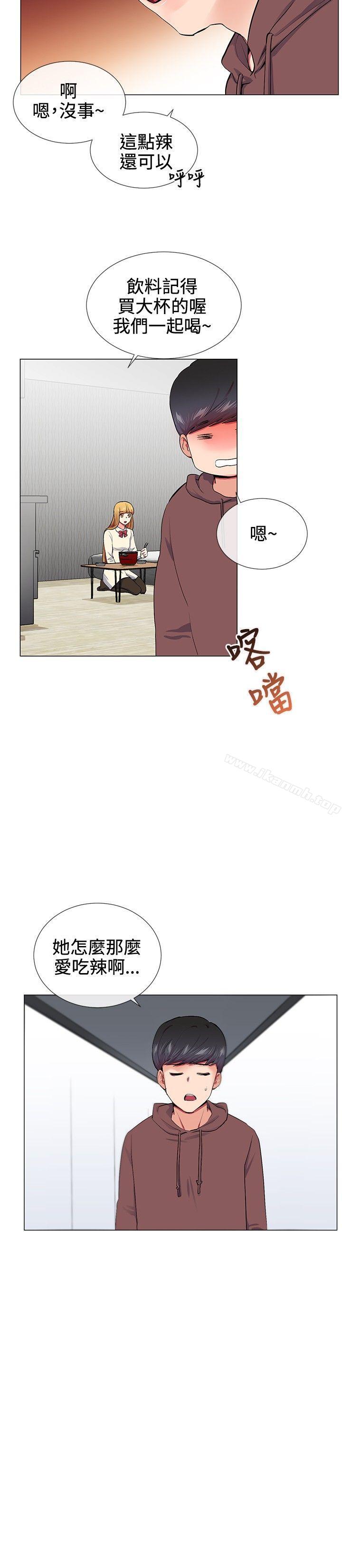 Secret Partner Raw Chapter 16 Page 2