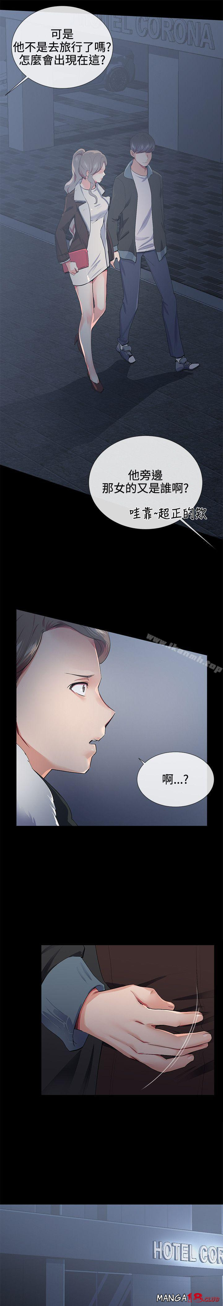 Secret Partner Raw Chapter 16 Page 21