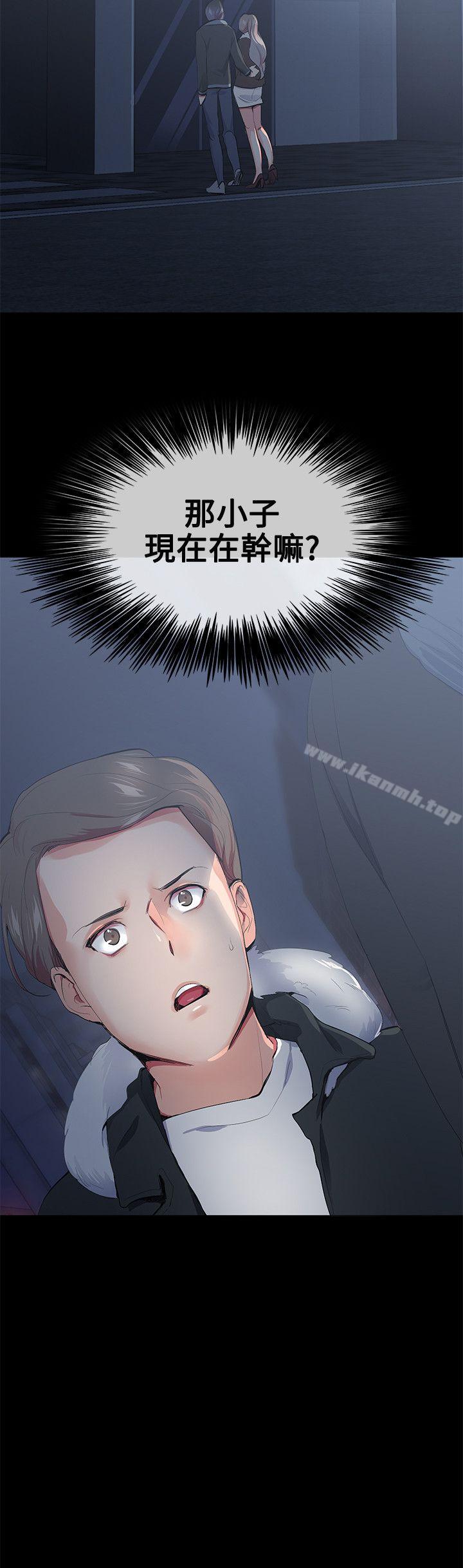 Secret Partner Raw Chapter 16 Page 22