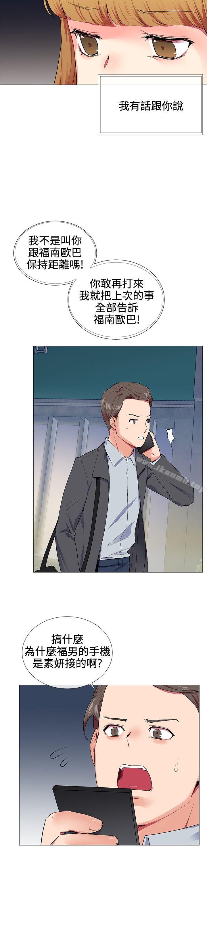 Secret Partner Raw Chapter 16 Page 4