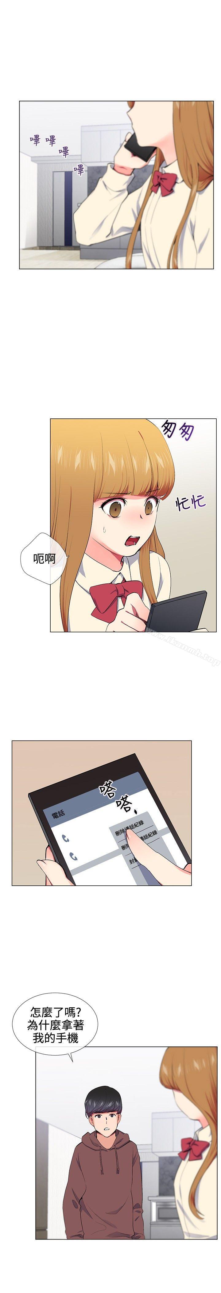 Secret Partner Raw Chapter 16 Page 5