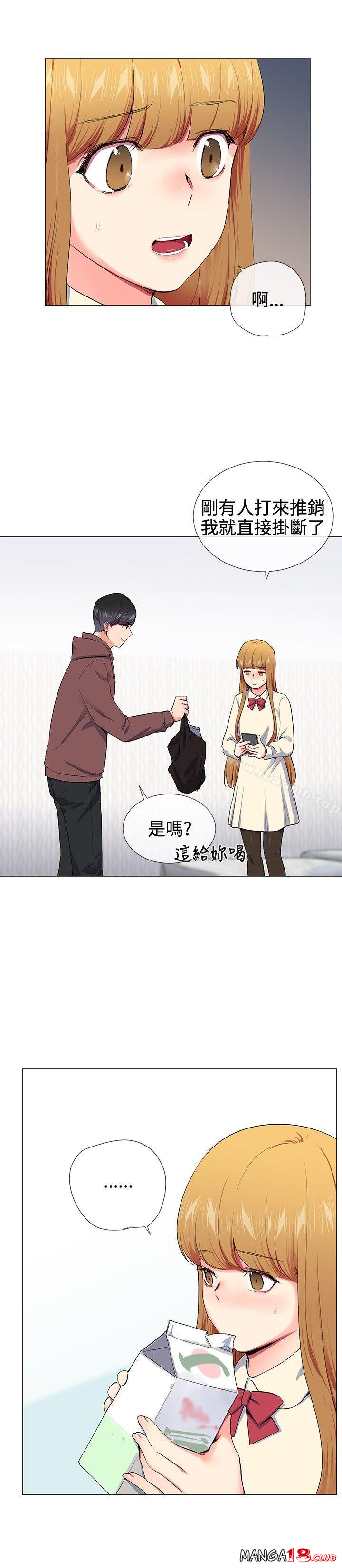 Secret Partner Raw Chapter 16 Page 6