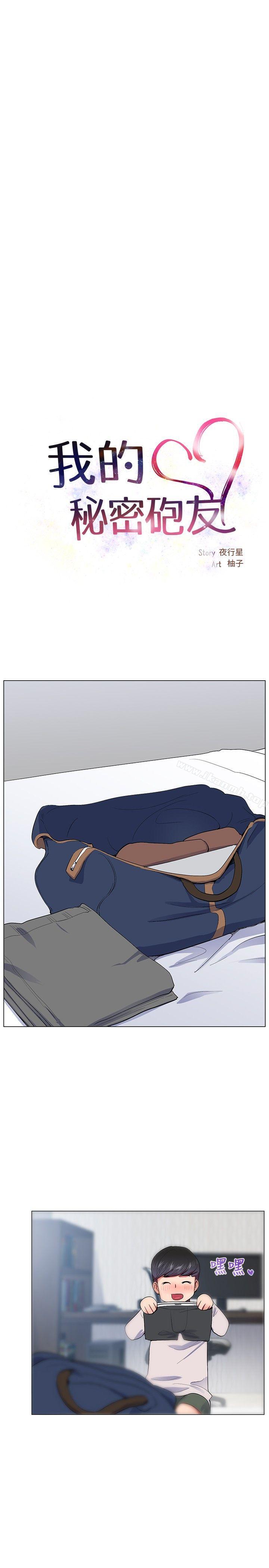 Secret Partner Raw Chapter 16 Page 7