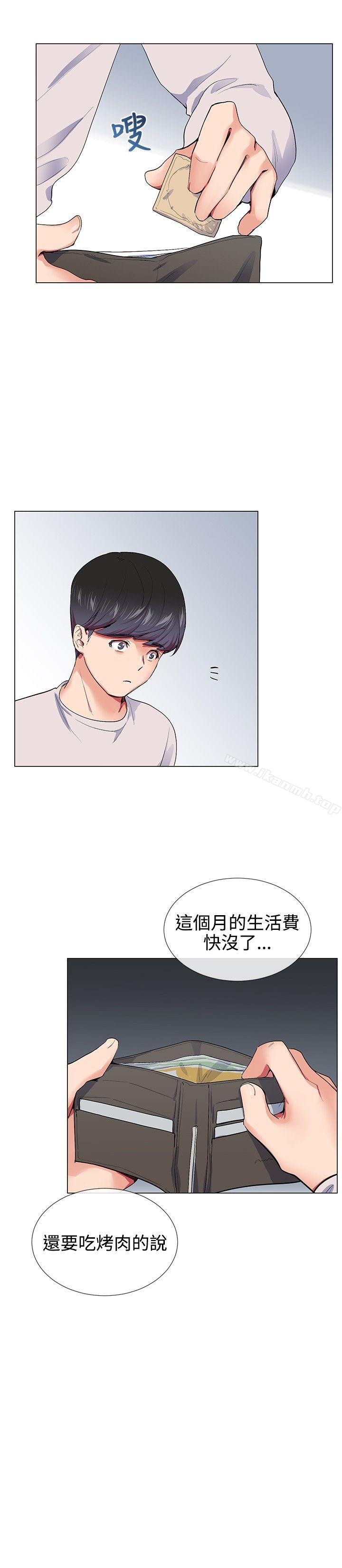 Secret Partner Raw Chapter 16 Page 8