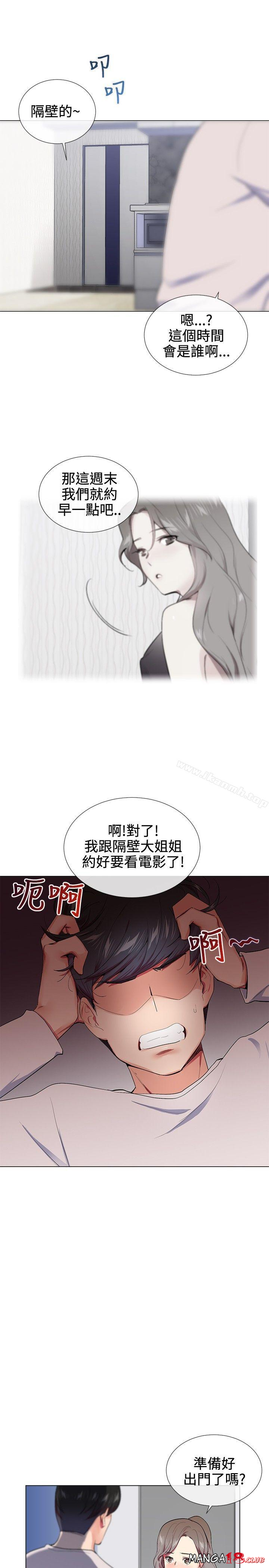 Secret Partner Raw Chapter 16 Page 9