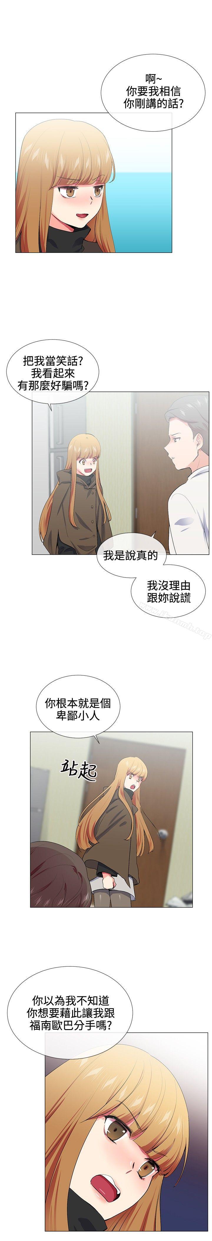 Secret Partner Raw Chapter 17 Page 11