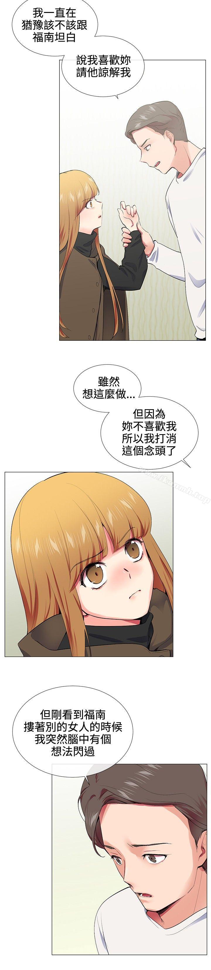 Secret Partner Raw Chapter 17 Page 14