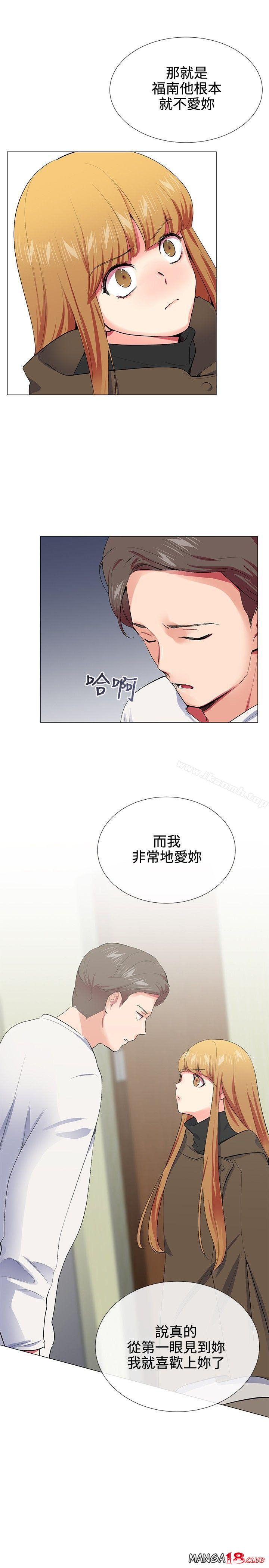 Secret Partner Raw Chapter 17 Page 15