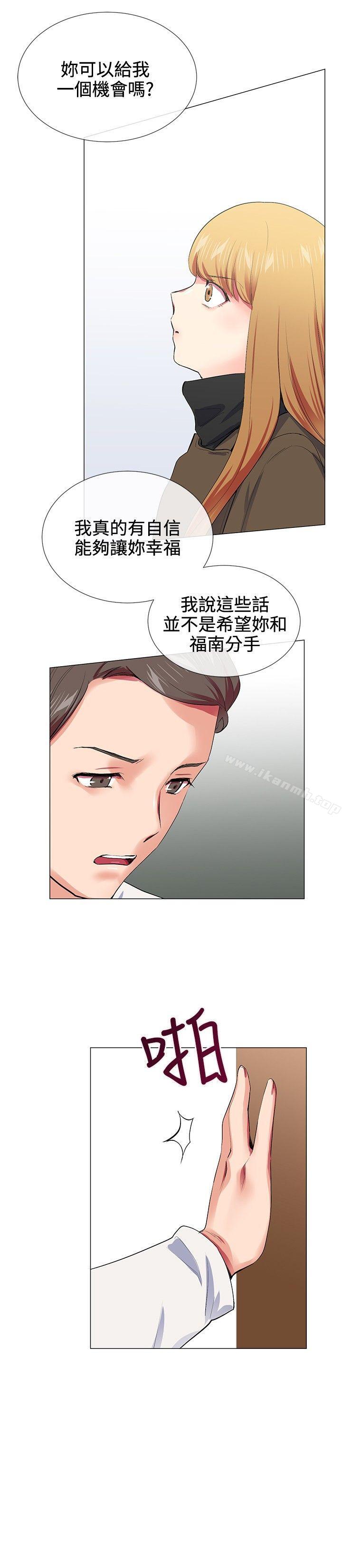 Secret Partner Raw Chapter 17 Page 16