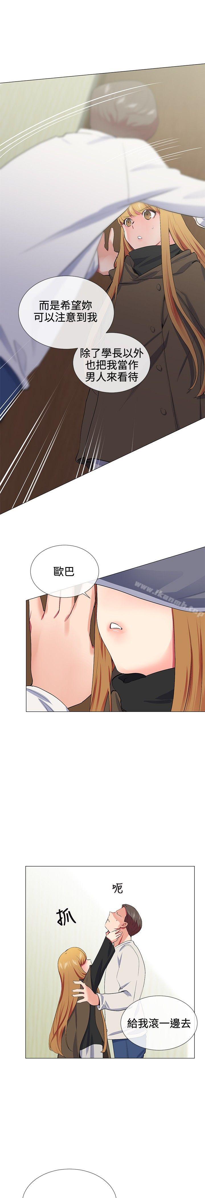 Secret Partner Raw Chapter 17 Page 17