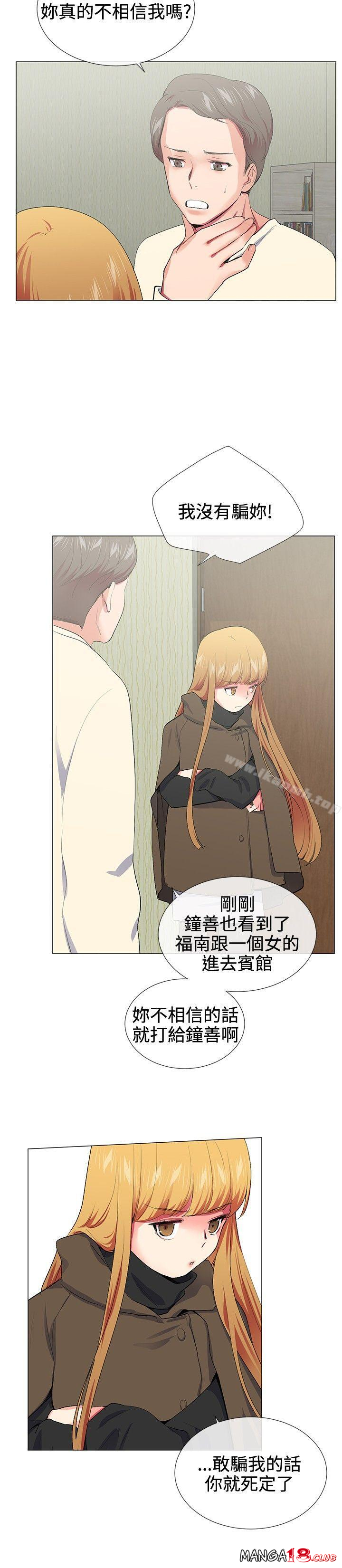 Secret Partner Raw Chapter 17 Page 18