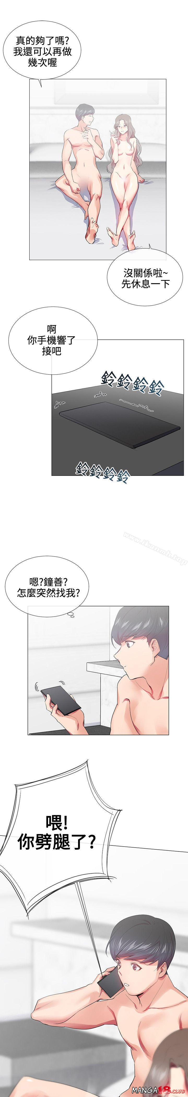 Secret Partner Raw Chapter 17 Page 21