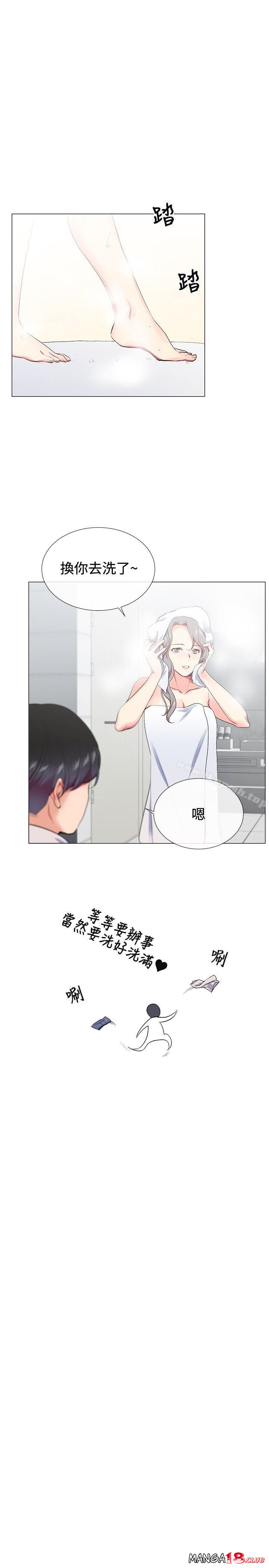 Secret Partner Raw Chapter 17 Page 3