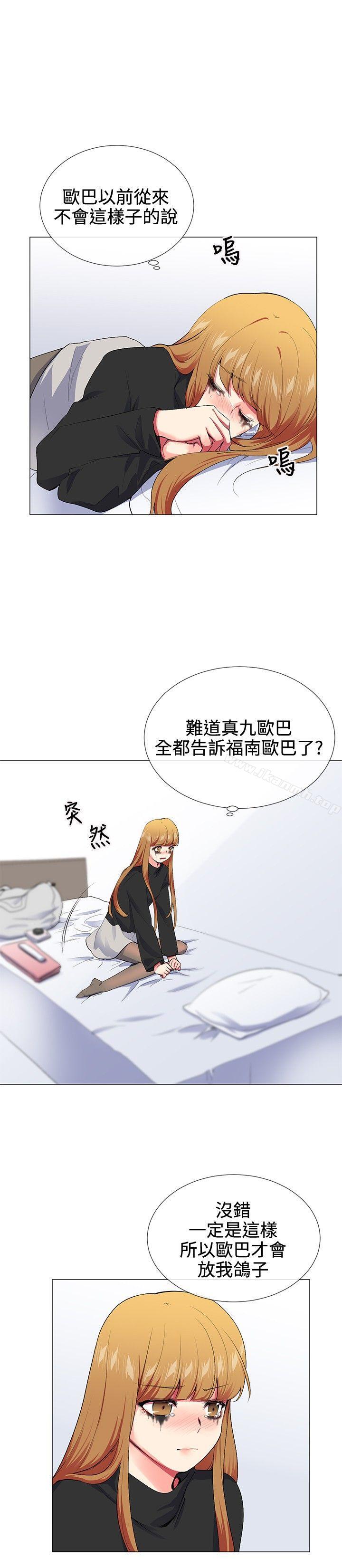 Secret Partner Raw Chapter 17 Page 4