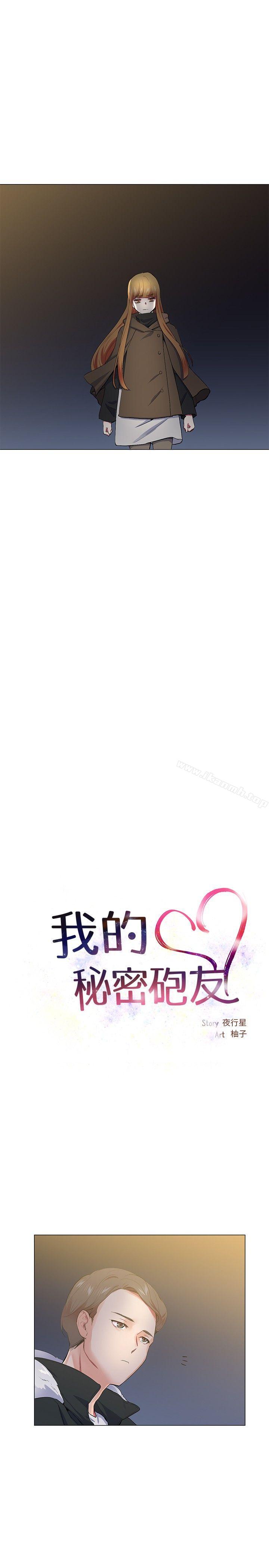 Secret Partner Raw Chapter 17 Page 5