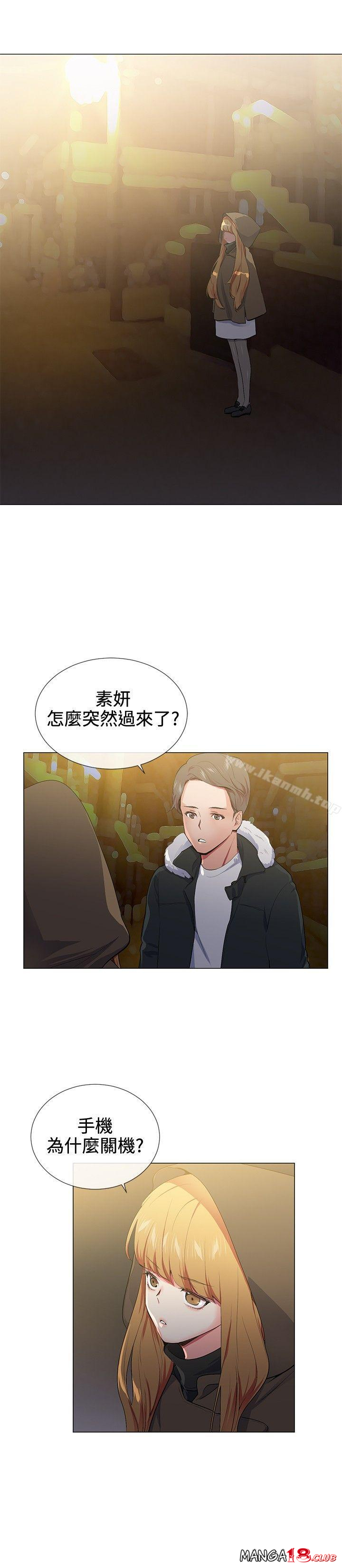Secret Partner Raw Chapter 17 Page 6