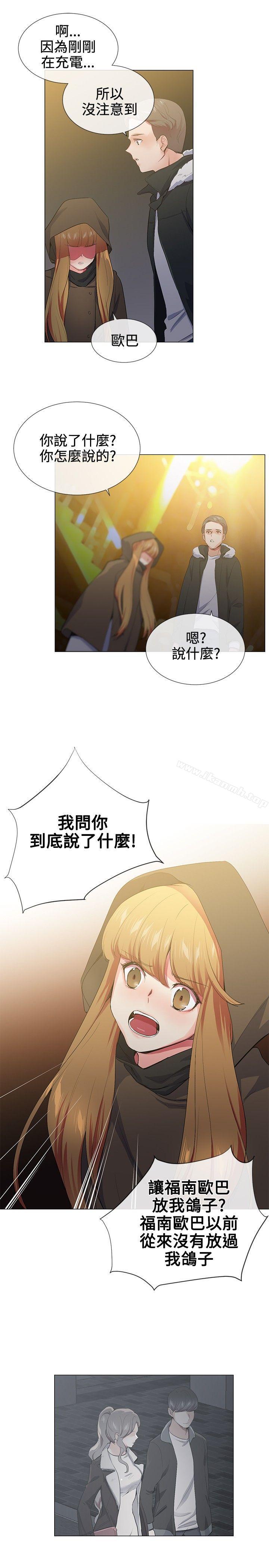Secret Partner Raw Chapter 17 Page 7