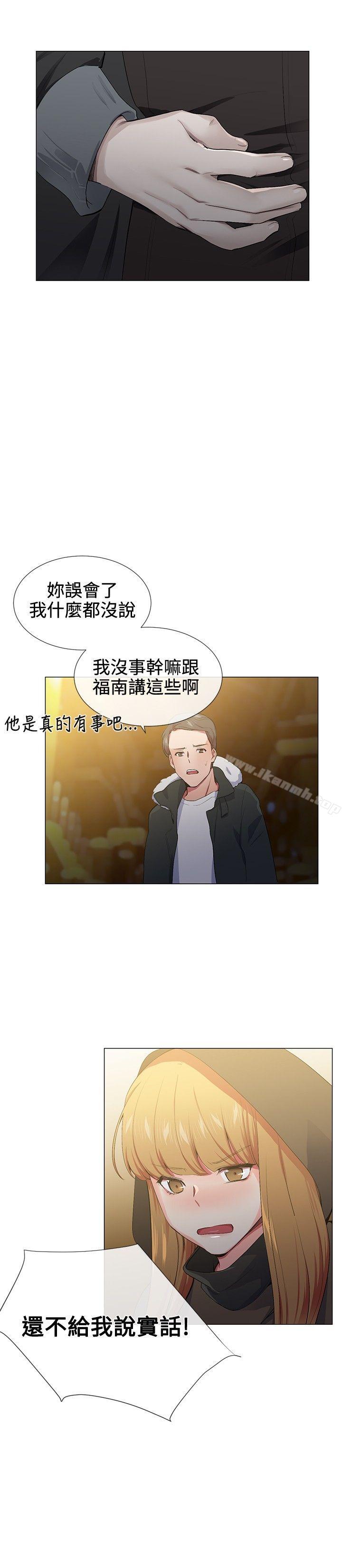 Secret Partner Raw Chapter 17 Page 8