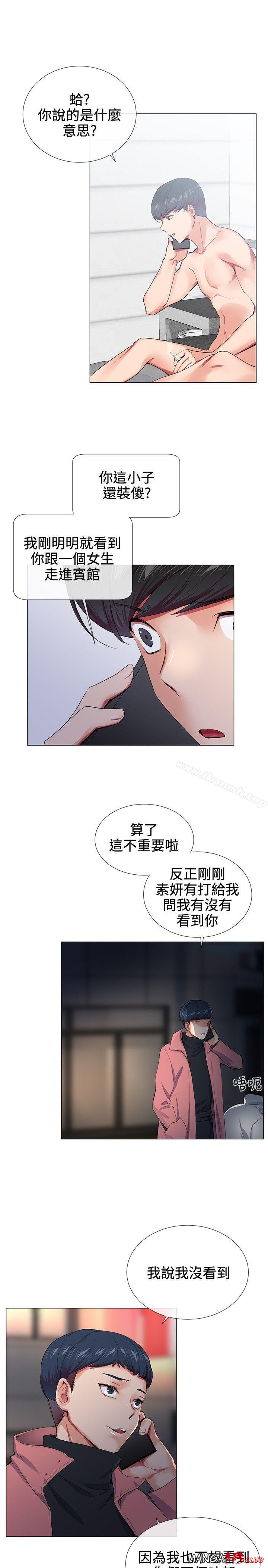 Secret Partner Raw Chapter 18 Page 1
