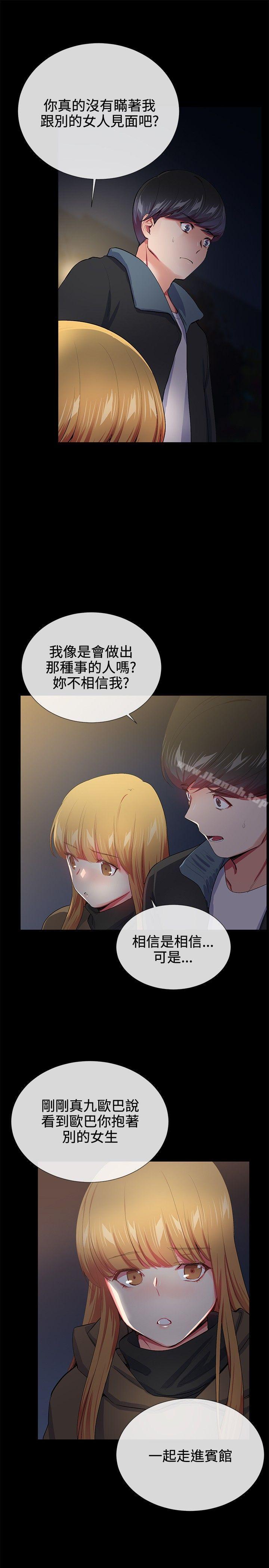 Secret Partner Raw Chapter 18 Page 10