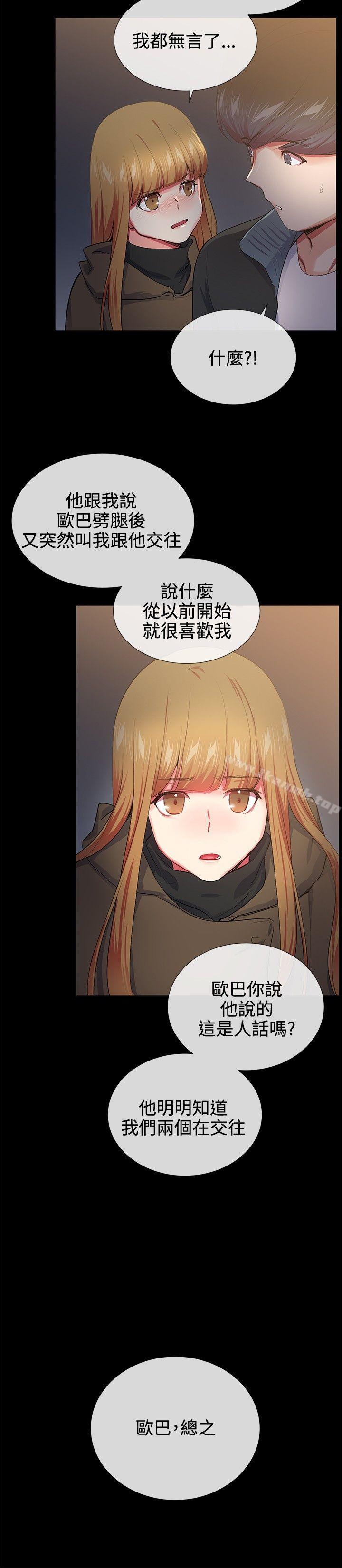 Secret Partner Raw Chapter 18 Page 13