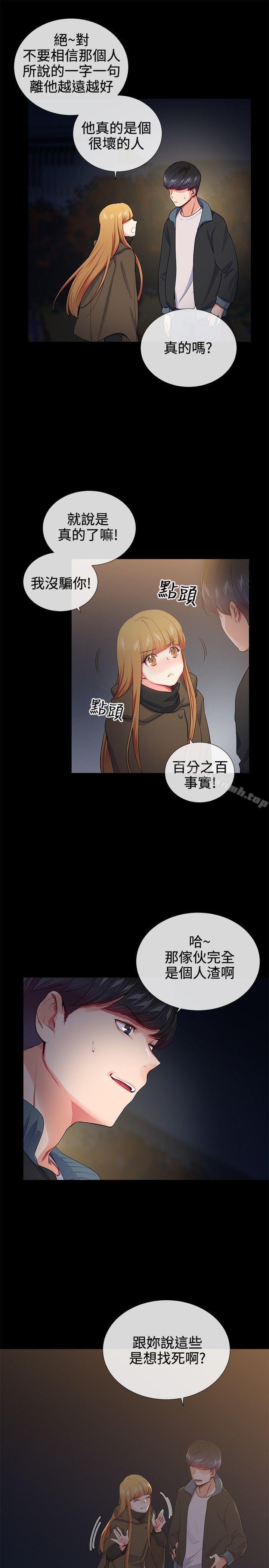 Secret Partner Raw Chapter 18 Page 14