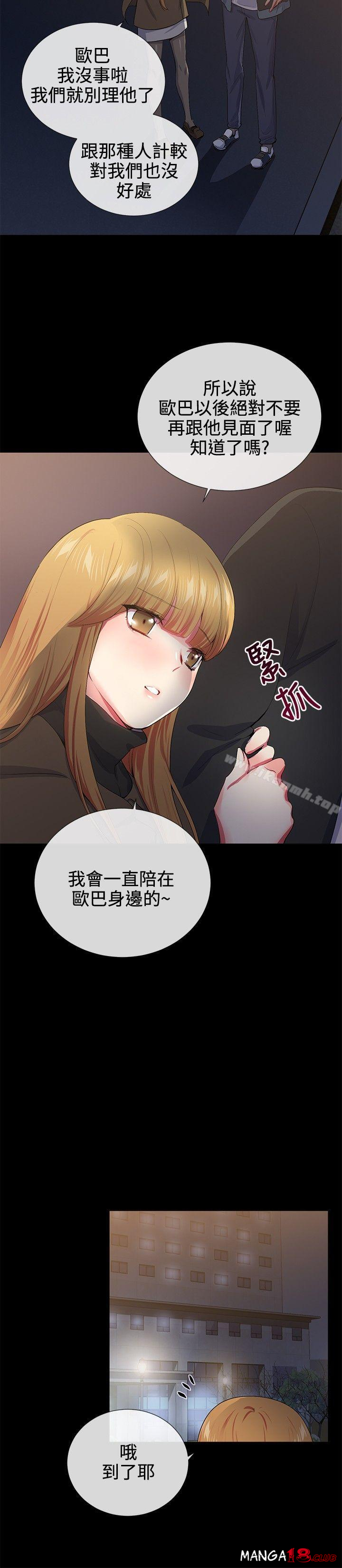 Secret Partner Raw Chapter 18 Page 15