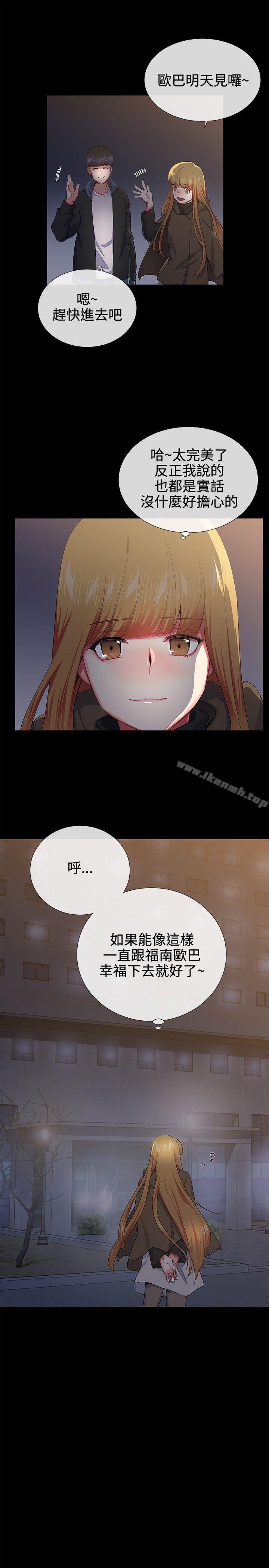 Secret Partner Raw Chapter 18 Page 16