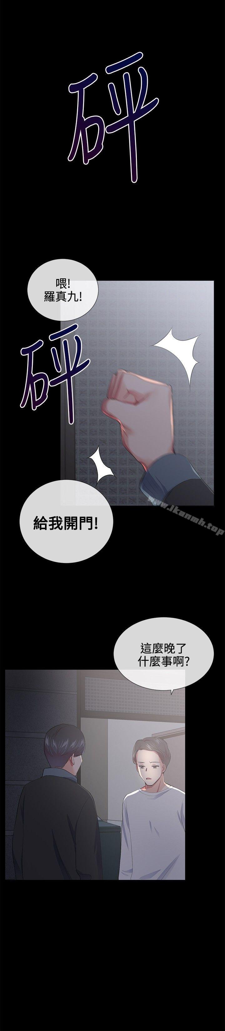 Secret Partner Raw Chapter 18 Page 17
