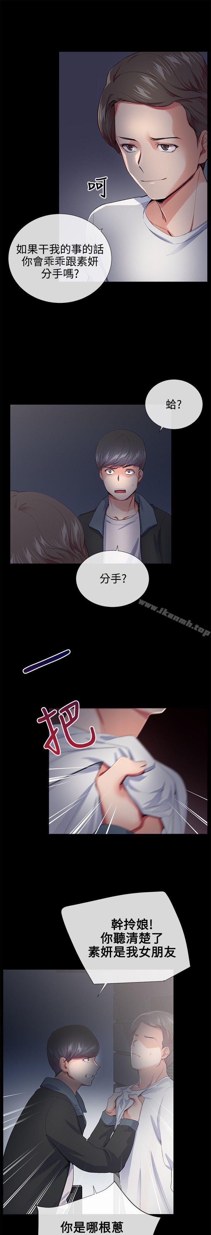 Secret Partner Raw Chapter 18 Page 20