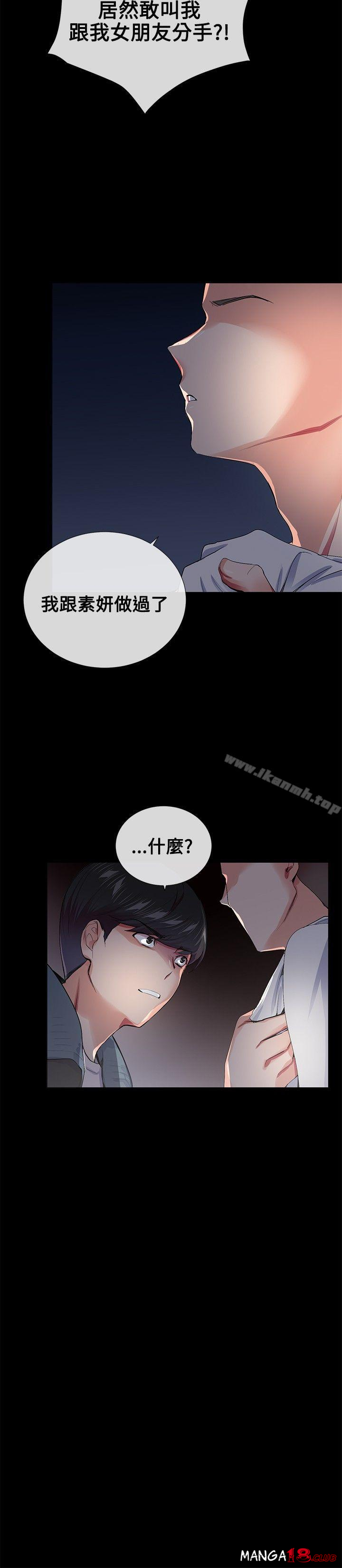 Secret Partner Raw Chapter 18 Page 21