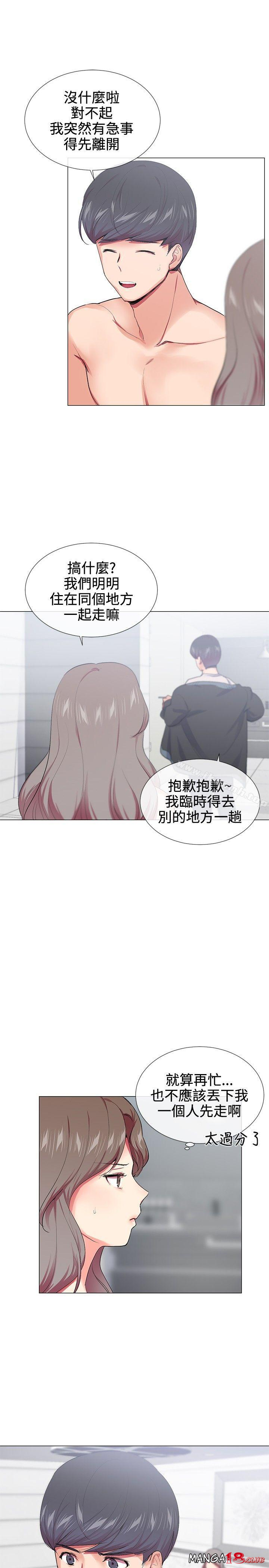 Secret Partner Raw Chapter 18 Page 3