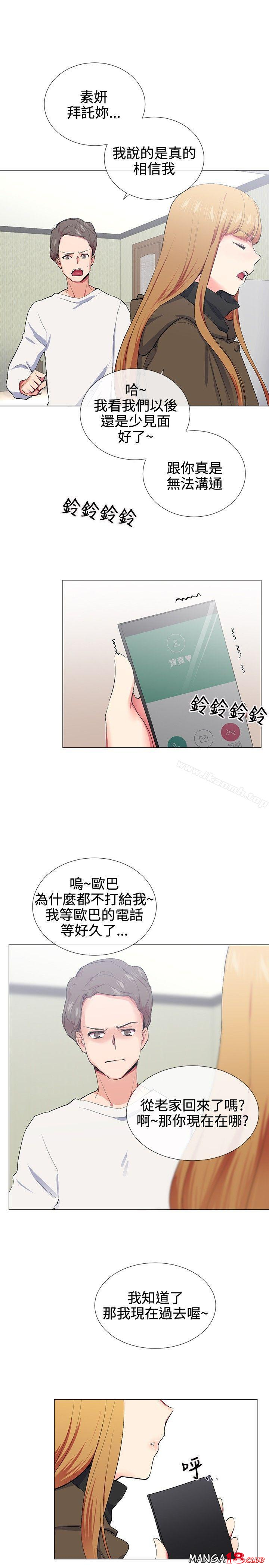 Secret Partner Raw Chapter 18 Page 6