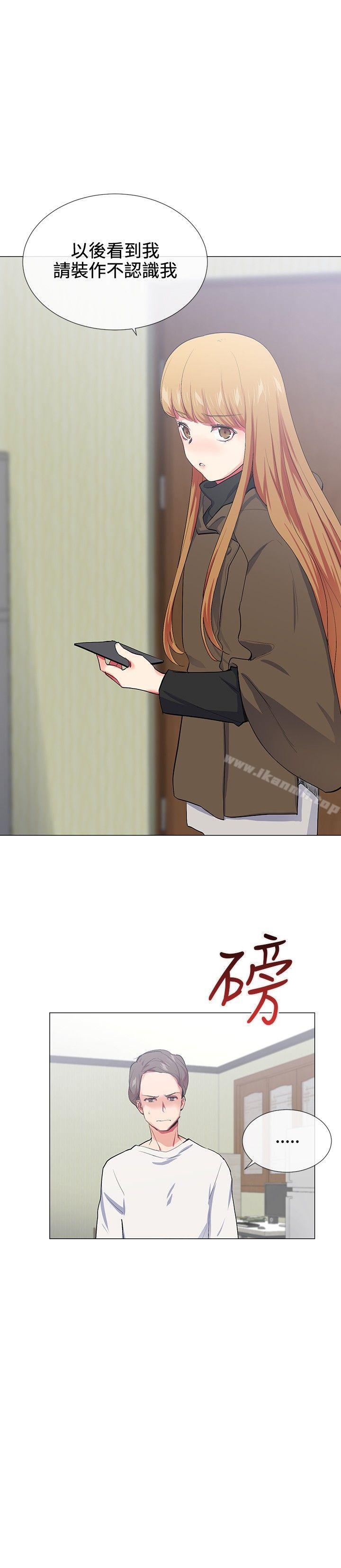 Secret Partner Raw Chapter 18 Page 7