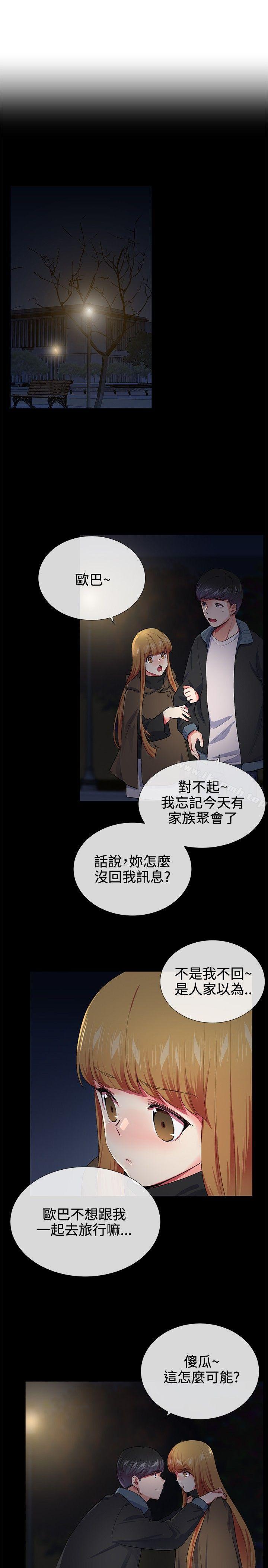 Secret Partner Raw Chapter 18 Page 8